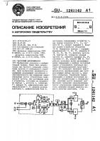 Частотный дискриминатор Частотный дискриминатор