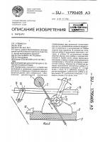 Устройство для коррекции и лечения позвоночника Устройство для коррекции и лечения позвоночника