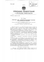 Форсунка для гидропескоструйной обдувки деталей при очистке Форсунка для гидропескоструйной обдувки деталей при очистке