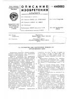 Устройство для закрепления поводка на круглозвенной цепи Устройство для закрепления поводка на круглозвенной цепи