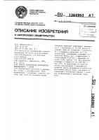 Способ определения возбудителя пиелонефрита у детей Способ определения возбудителя пиелонефрита у детей