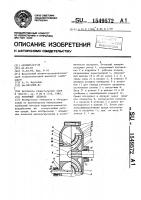Роторный аппарат Роторный аппарат