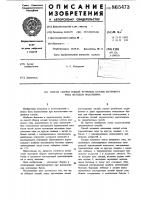 Способ сборки секций чугунных котлов шатрового типа методом макаревича Способ сборки секций чугунных котлов шатрового типа методом макаревича