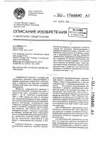 Сосуд для хранения минеральной воды Сосуд для хранения минеральной воды