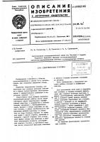 Сверлильная головка Сверлильная головка