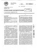 Способ детоксикации организма Способ детоксикации организма