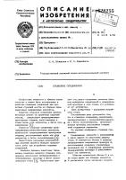 Стыковое соединение Стыковое соединение