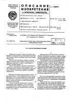 Способ получения отливок Способ получения отливок