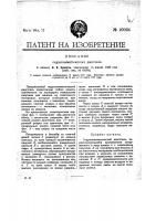 Гидропневматический двигатель Гидропневматический двигатель