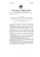 Электрододержатель для безогарковой сварки Электрододержатель для безогарковой сварки