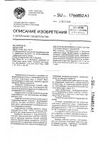 Способ биохимической очистки сточных вод от фенолов Способ биохимической очистки сточных вод от фенолов