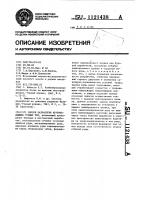 Способ разработки крутопадающих рудных тел Способ разработки крутопадающих рудных тел