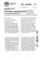 Способ испытания конструкционных материалов на долговечность Способ испытания конструкционных материалов на долговечность