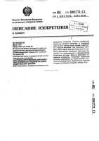 Способ изготовления длинномерных профильных изделий из композиционных материалов Способ изготовления длинномерных профильных изделий из композиционных материалов