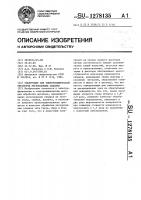 Электролит для электрохимической обработки легкоплавких сплавов Электролит для электрохимической обработки легкоплавких сплавов