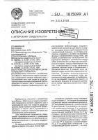 Устройство для сборки и сварки кольцевых стыков труб Устройство для сборки и сварки кольцевых стыков труб