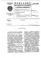 Газовая горелка Газовая горелка