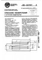 Магниторезистивный датчик перемещений Магниторезистивный датчик перемещений