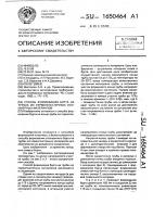 Способ формования бурта на трубах из термопластичных полимерных материалов Способ формования бурта на трубах из термопластичных полимерных материалов