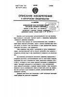 Фотомеханический способ изготовления печатных форм методом позитивного копирования Фотомеханический способ изготовления печатных форм методом позитивного копирования