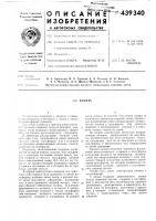 Кокиль Кокиль
