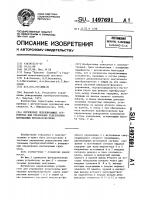 Логическое переключающее устройство для управления реверсивным вентильным преобразователем Логическое переключающее устройство для управления реверсивным вентильным преобразователем