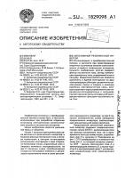Автономный резонансный инвертор Автономный резонансный инвертор
