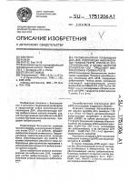 Рекомбинантная плазмидная днк рек 8, кодирующая фибринолизин yersinia реsтis, способ ее конструирования и штамм бактерий еsснеriснiа coli - продуцент фибринолизина yersinia реsтis Рекомбинантная плазмидная днк рек 8, кодирующая фибринолизин yersinia реsтis, способ ее конструирования и штамм бактерий еsснеriснiа coli - продуцент фибринолизина yersinia реsтis