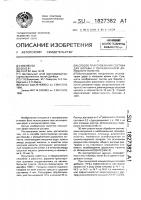 Способ приготовления состава для борьбы с обледенением дорожного полотна Способ приготовления состава для борьбы с обледенением дорожного полотна