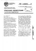 Способ сборки и сварки двутавров Способ сборки и сварки двутавров