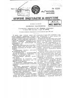 Однофазный трансформатор Однофазный трансформатор