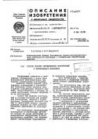 Способ подъема длинномерных конструкций в вертикальное положение Способ подъема длинномерных конструкций в вертикальное положение