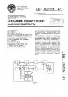 Устройство для отображения графической информации на экране телевизионного индикатора Устройство для отображения графической информации на экране телевизионного индикатора