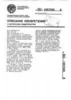 Способ определения металлических примесей в органических средах Способ определения металлических примесей в органических средах
