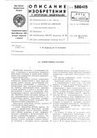 Криогенная система Криогенная система
