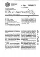 Субстрат для выращивания растений Субстрат для выращивания растений