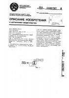Способ анализа жидких сред Способ анализа жидких сред