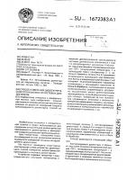Способ измерения диэлектрической проницаемости листовых диэлектриков Способ измерения диэлектрической проницаемости листовых диэлектриков