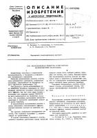 Колосниковая решетка очистителя волокнистого материала Колосниковая решетка очистителя волокнистого материала