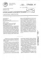 Плужный корпус Плужный корпус