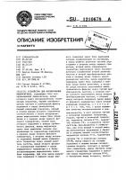 Устройство для формирования видеосигнала Устройство для формирования видеосигнала