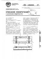 Фильтр на магнитостатических волнах Фильтр на магнитостатических волнах