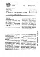 Оборудование для эксплуатации скважин Оборудование для эксплуатации скважин