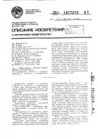 Стимулятор прорастания семян хлопчатника Стимулятор прорастания семян хлопчатника