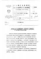 Аппарат для исследования скорости и точности координации двигательной реакции человека на зрительный и слуховой раздражитель Аппарат для исследования скорости и точности координации двигательной реакции человека на зрительный и слуховой раздражитель
