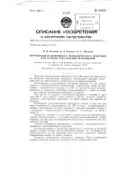 Вертикальная центрифуга периодического действия для отжима текстильных материалов Вертикальная центрифуга периодического действия для отжима текстильных материалов
