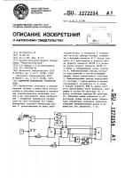 Цифровой измеритель ускорения вала Цифровой измеритель ускорения вала