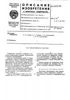 Лекарственное средство Лекарственное средство