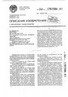 Устройство для отбора проб металла Устройство для отбора проб металла