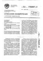 Патрон для центрирования линз Патрон для центрирования линз